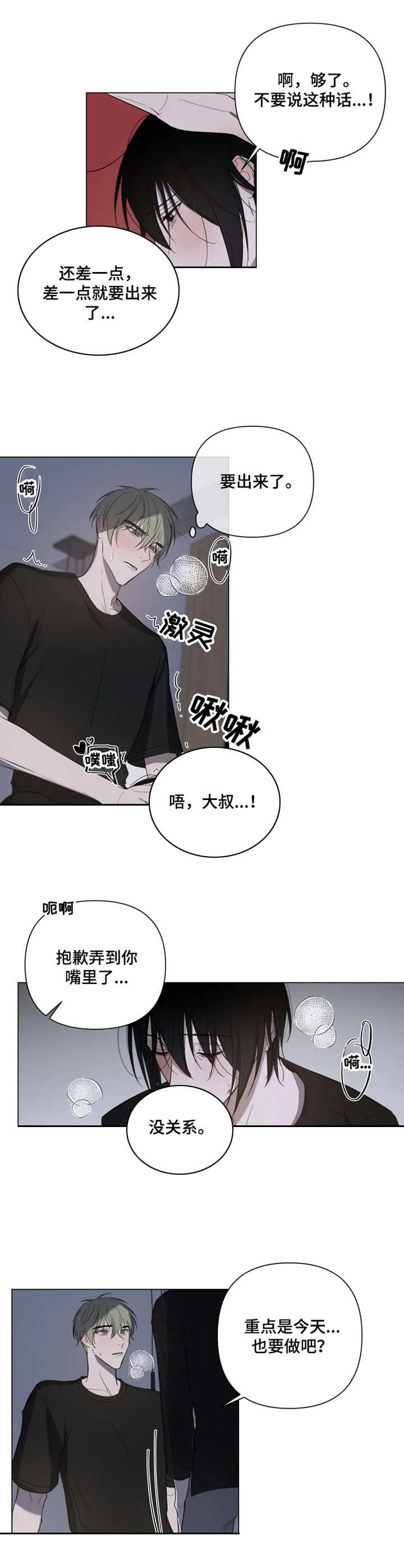 第13章：积极3