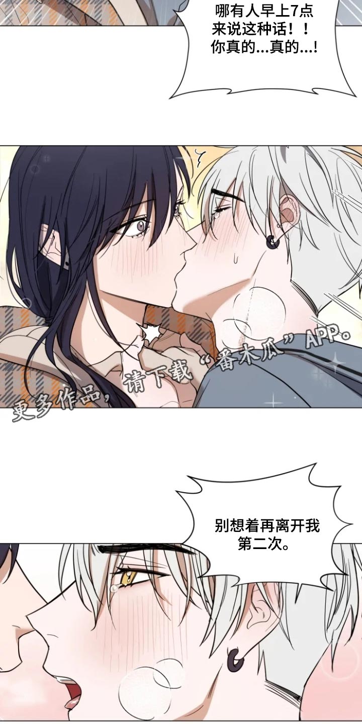 第65章：一定会粘着你18