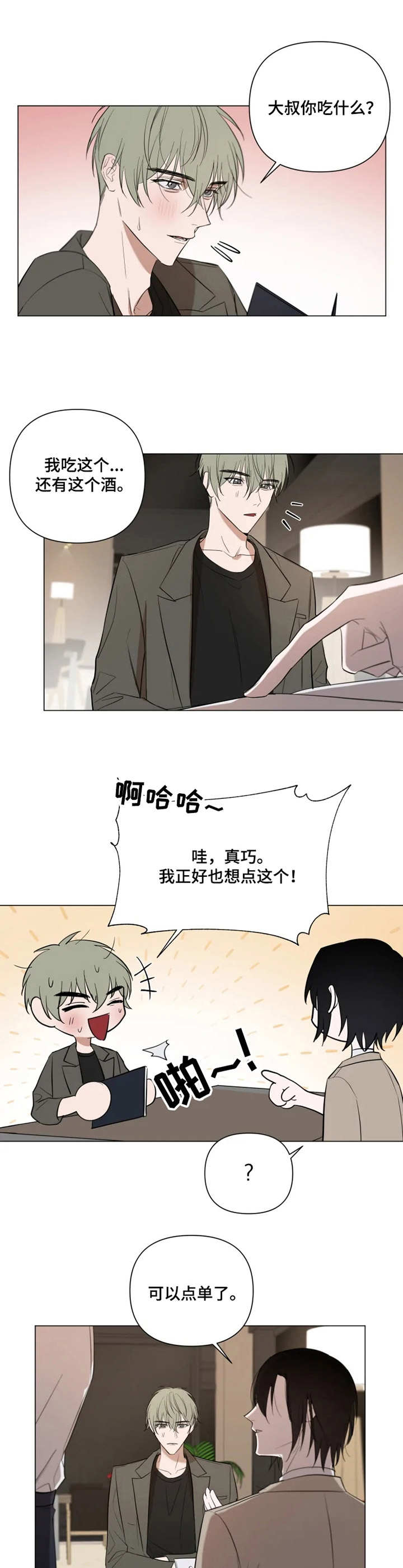 第11章：手忙脚乱2
