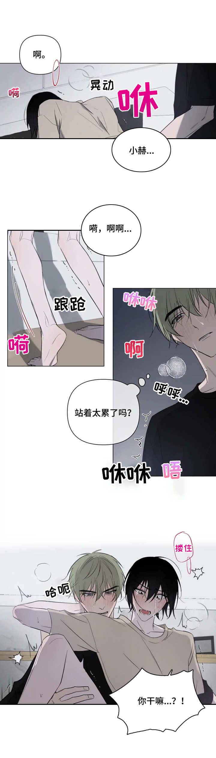 第14章：无聊13