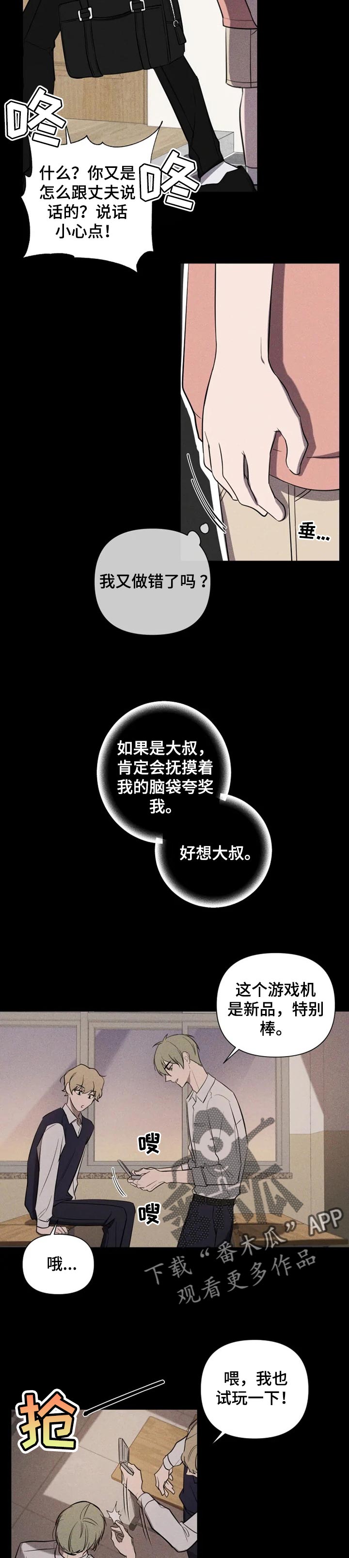 第28章：陪伴2