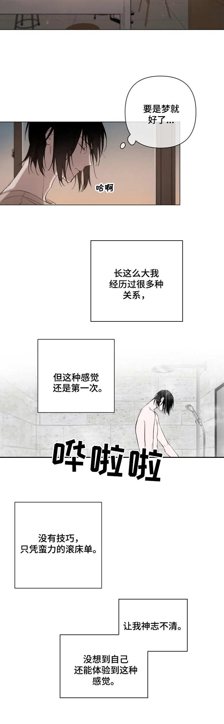 第7章：办法9