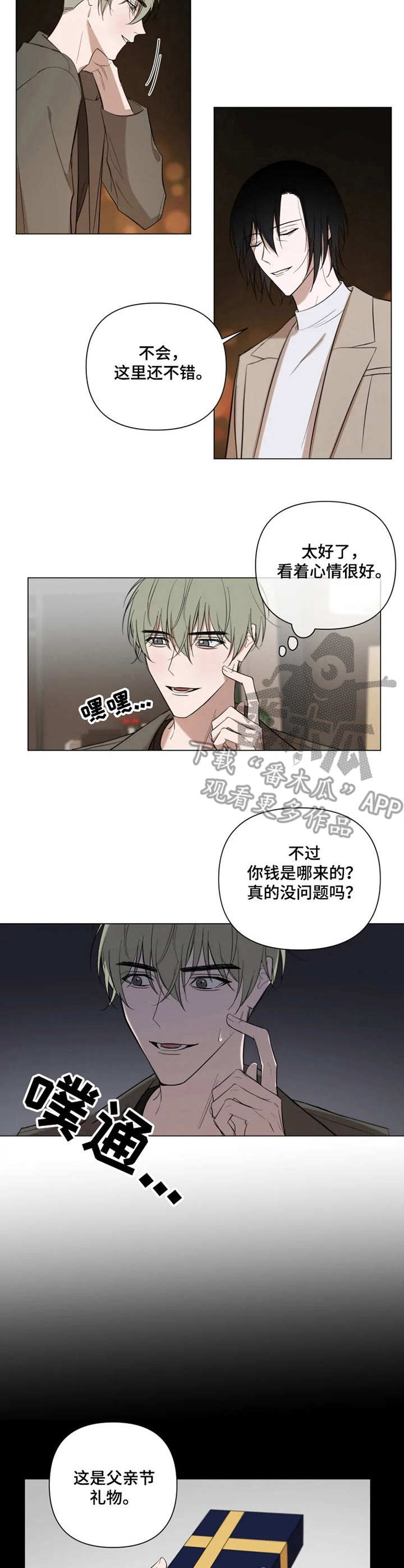 第11章：手忙脚乱4