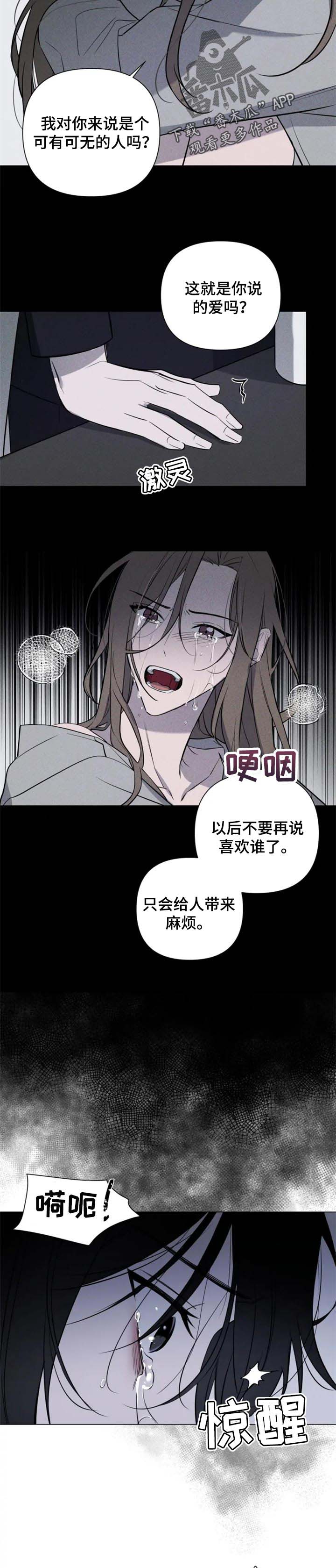 第39章：麻烦3
