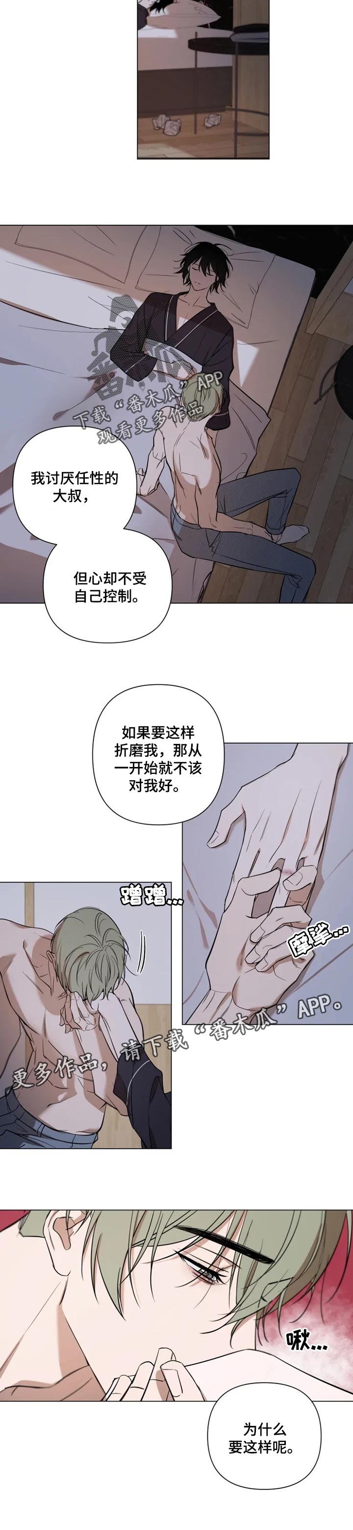 第25章：为什么要这样呢4