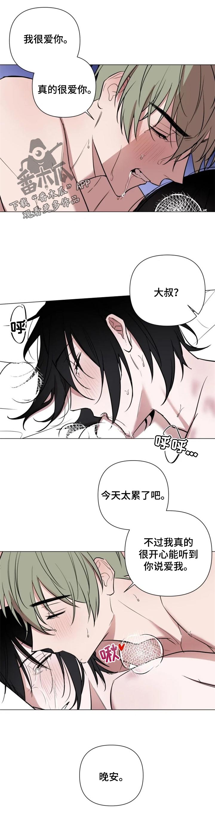 第38章：无所谓2
