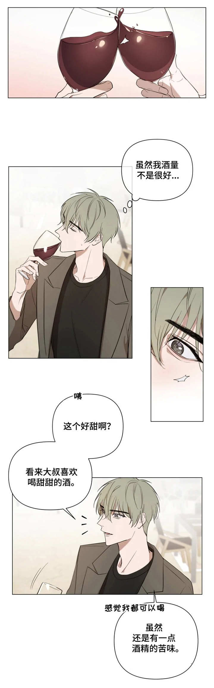 第11章：手忙脚乱8