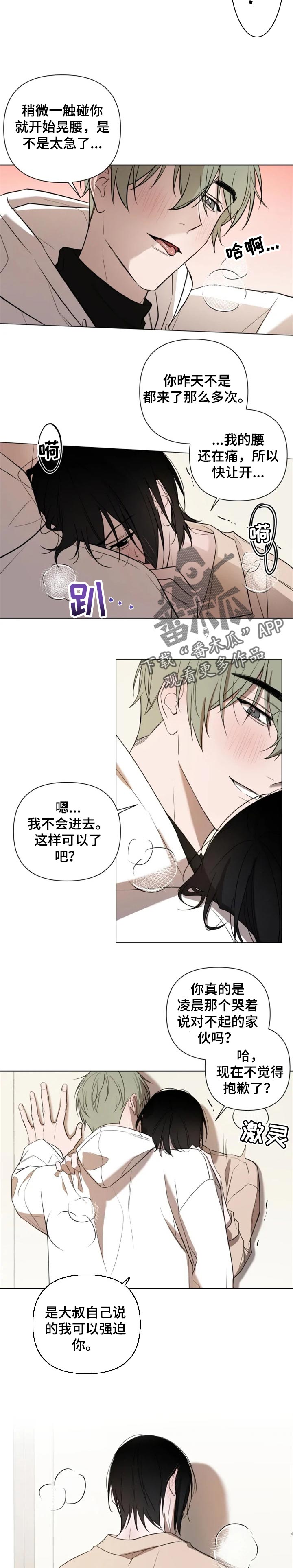 第42章：更过分的事5