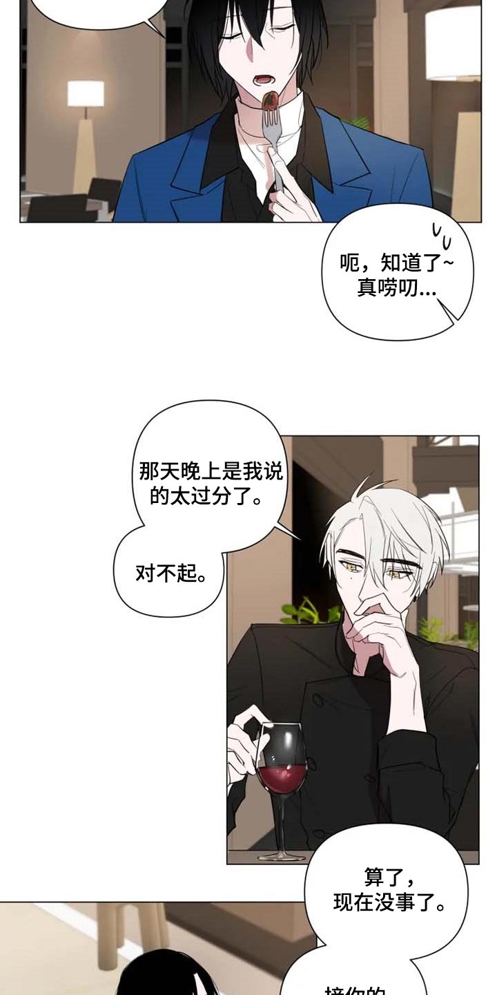 第55章：一针见血7