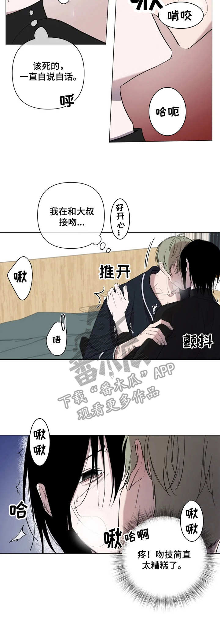 第5章：告白11