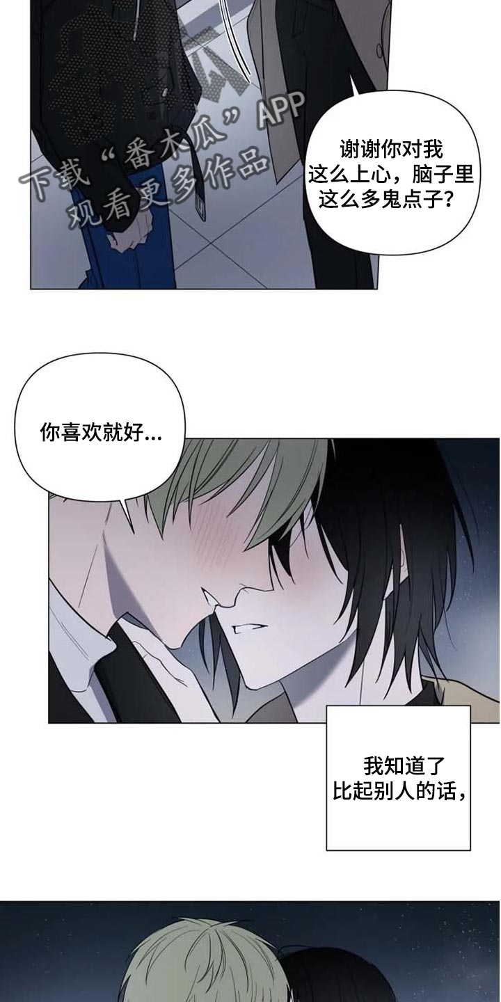 第53章：全力给你一切5