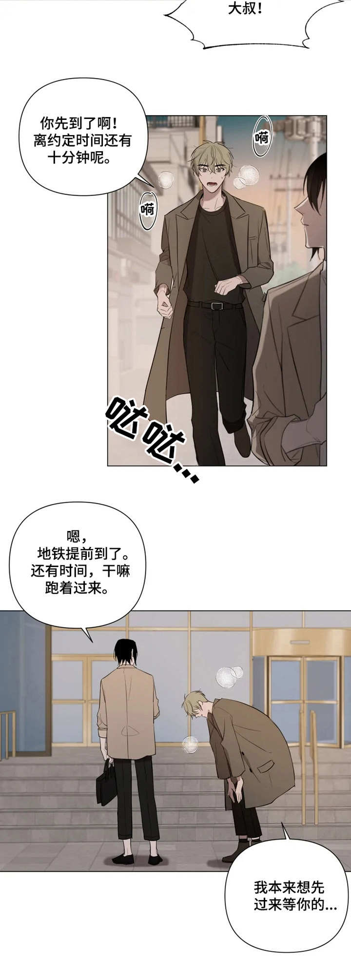 第10章：预约7