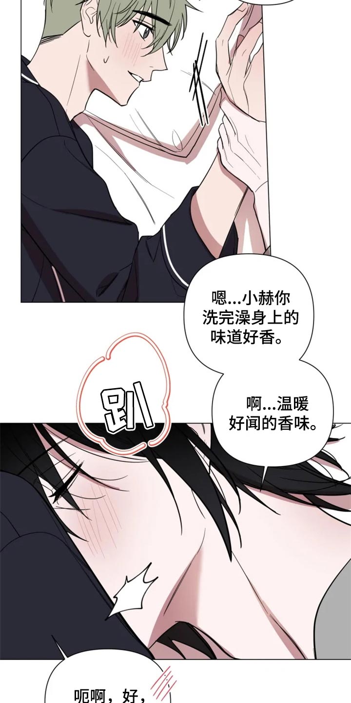 第67章：全部都好可爱7