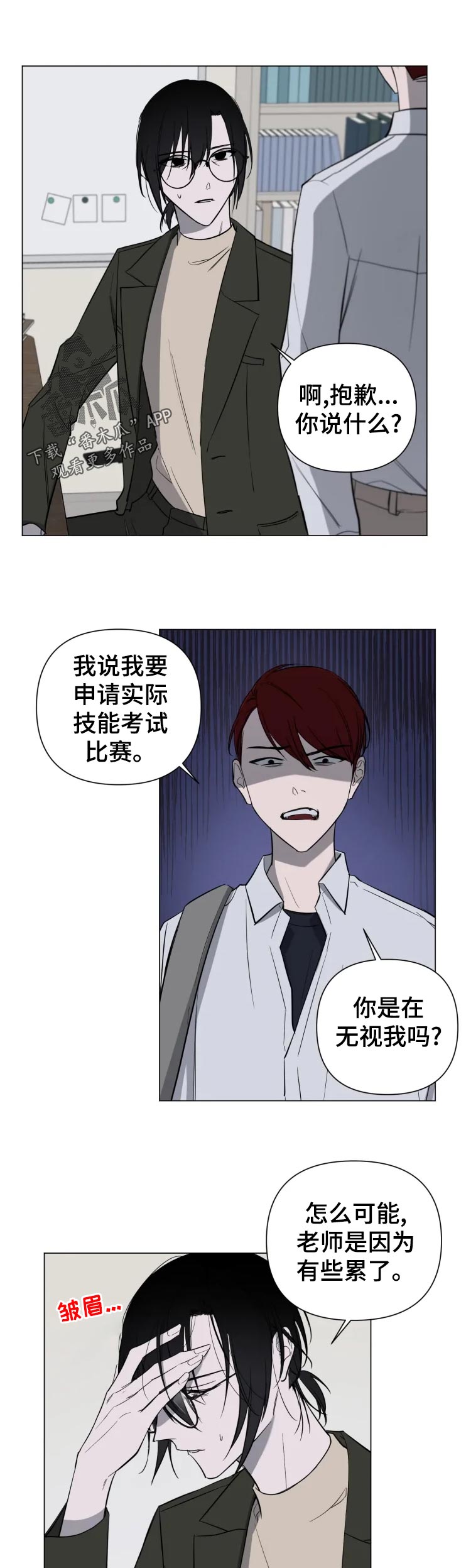 第21章：没事吧4