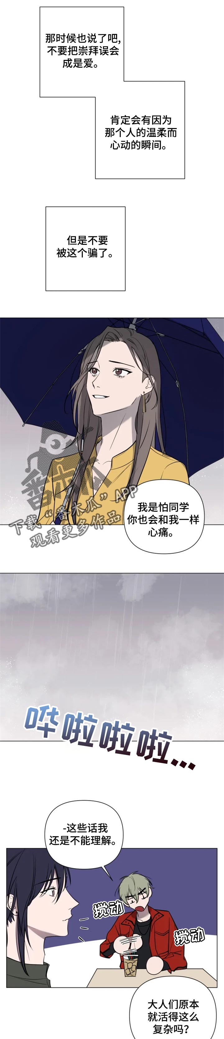 第33章：轻视0