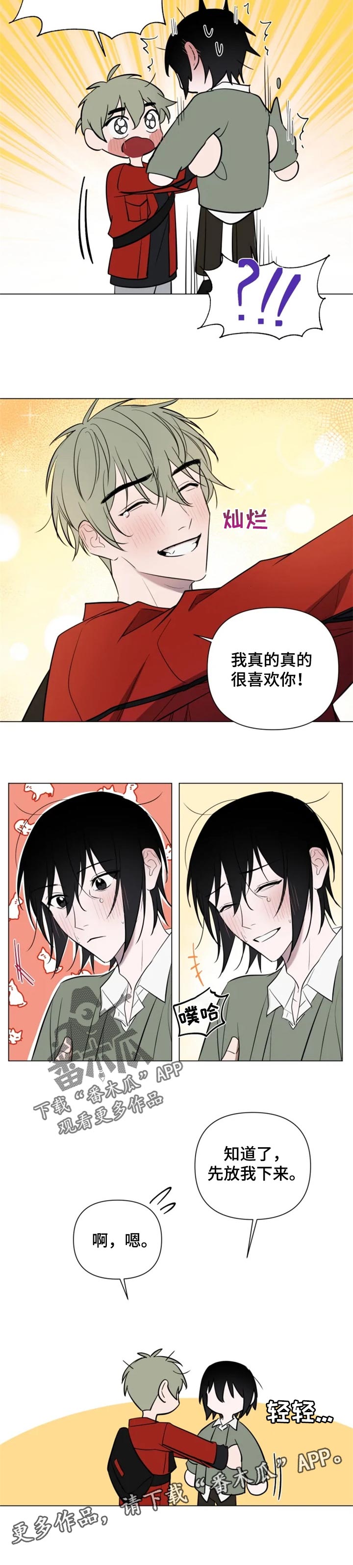 第36章：诚实7