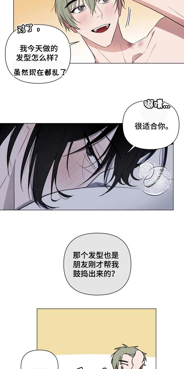 第54章：吃醋11