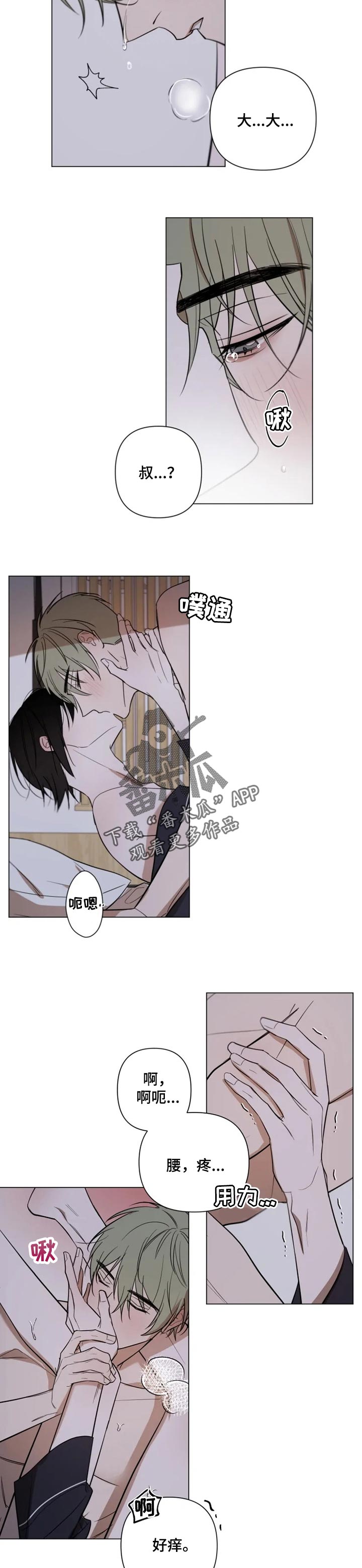 第25章：为什么要这样呢2