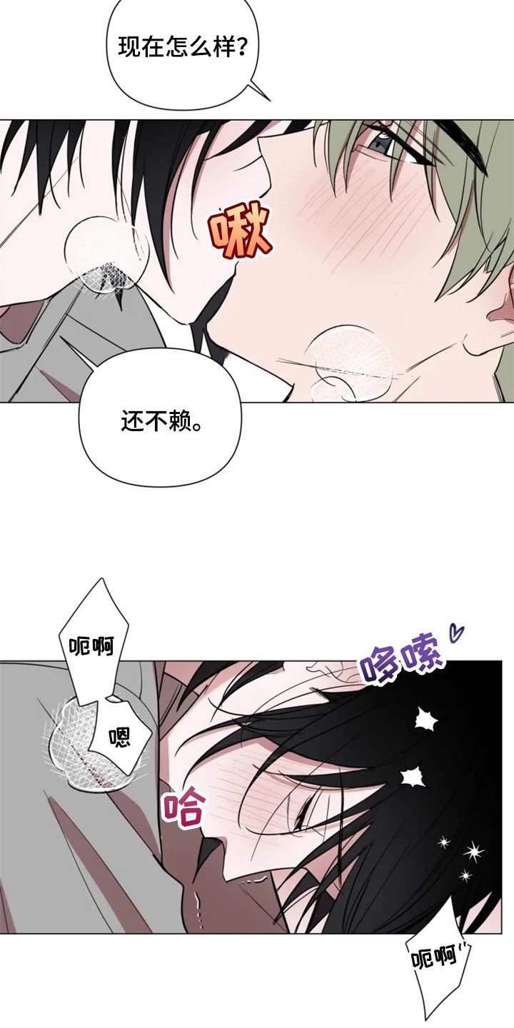 第67章：全部都好可爱10