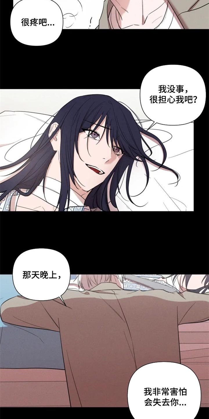 第58章：一定要和你一起7