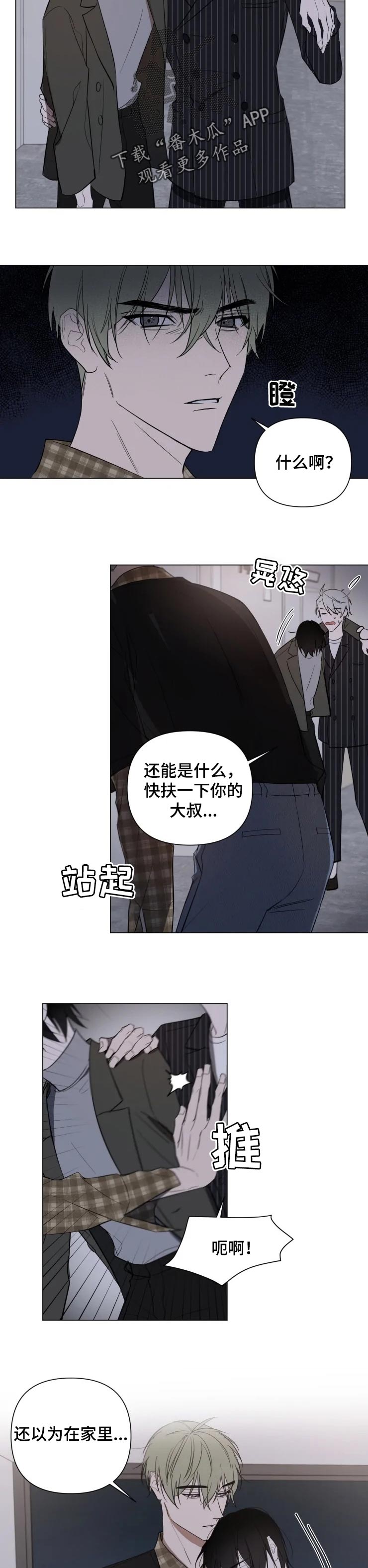 第23章：安慰你5