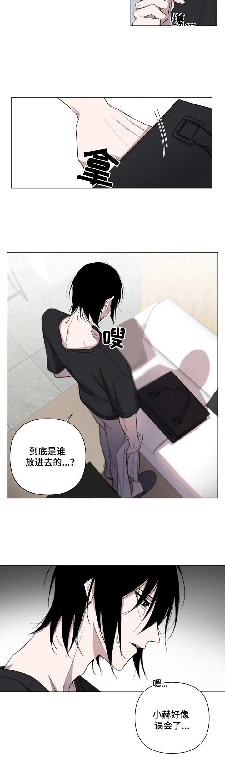 第3章：恍惚8