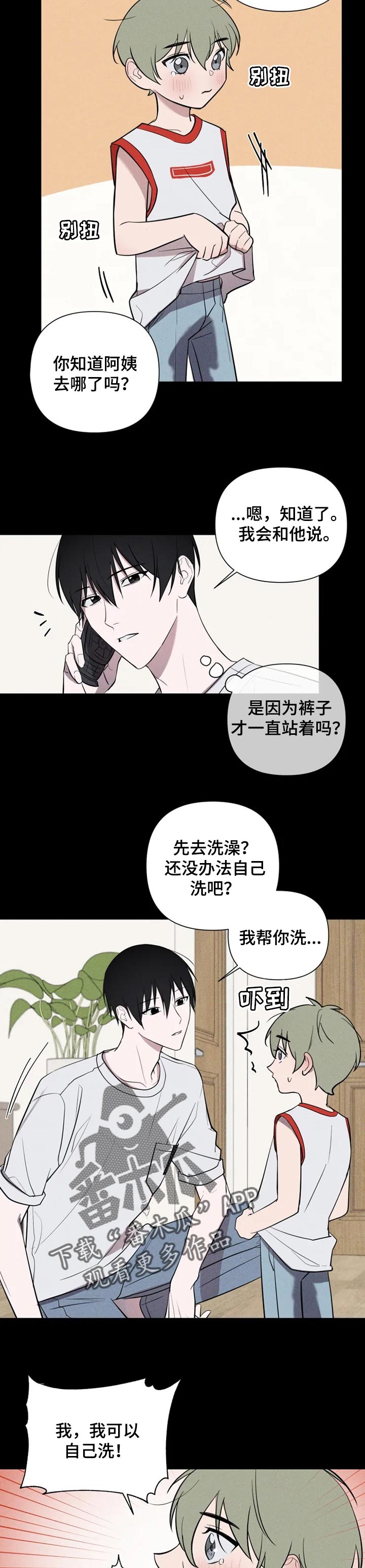 第27章：温暖的怀抱4