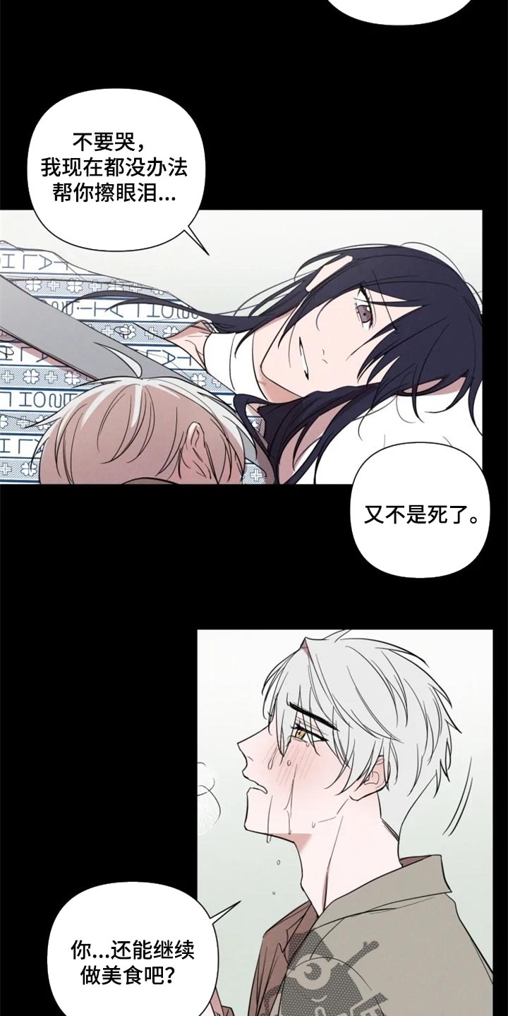 第58章：一定要和你一起8