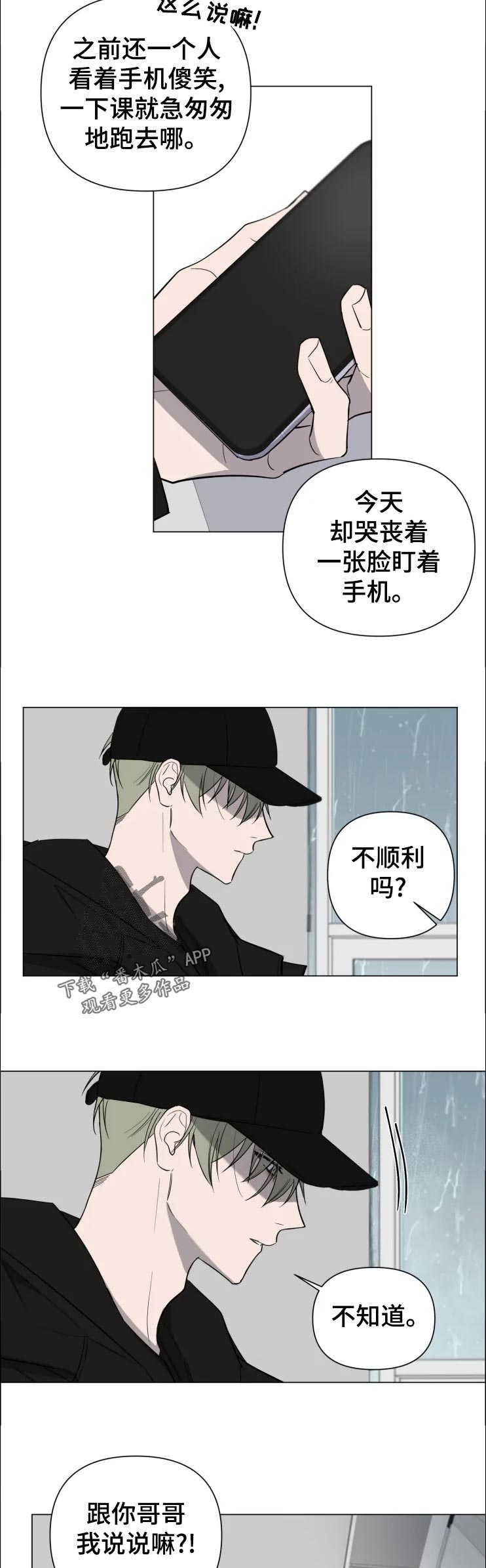 第21章：没事吧2