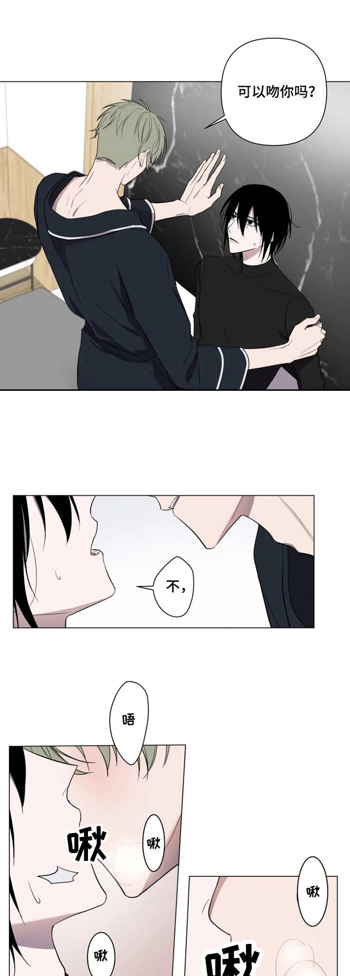 第5章：告白10