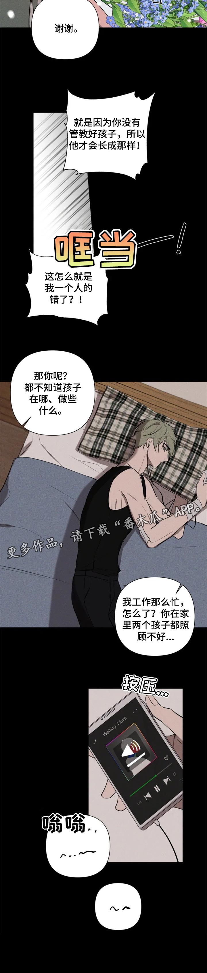 第29章：恭喜你毕业5