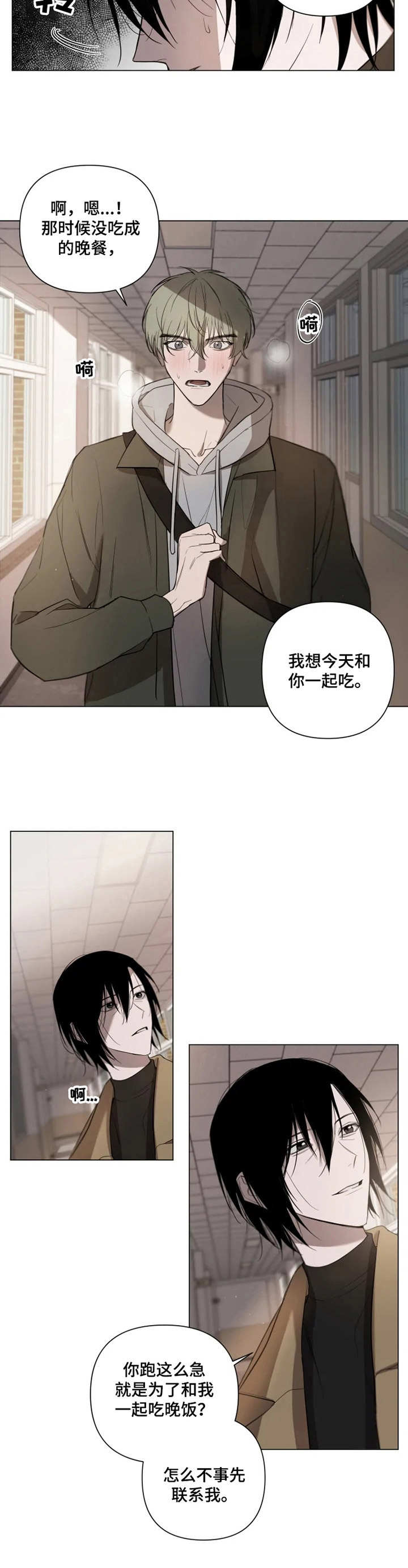 第4章：不再犹豫7