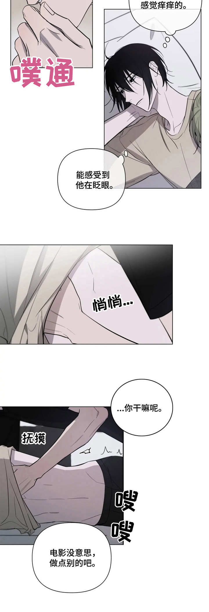 第14章：无聊7