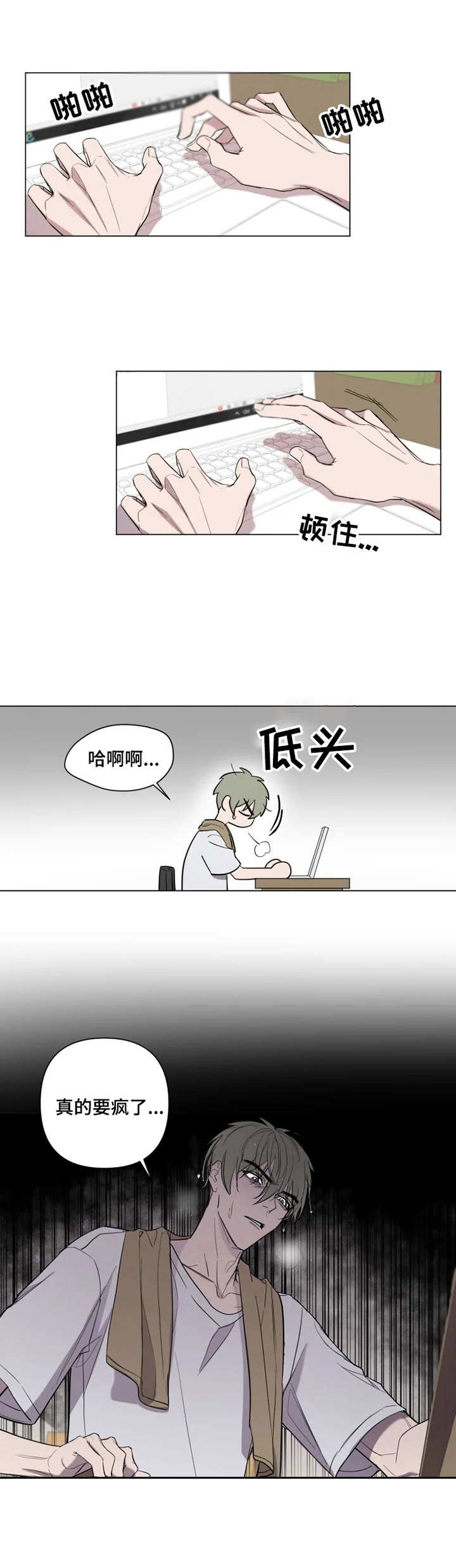第2章：道具10