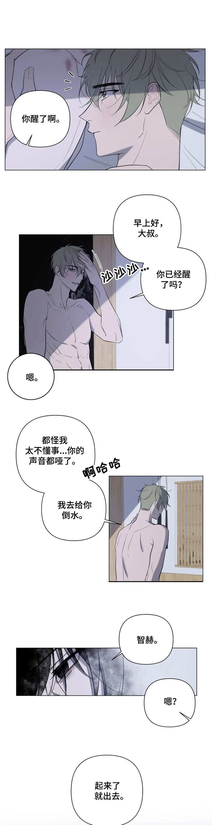 第6章： 赶出去6