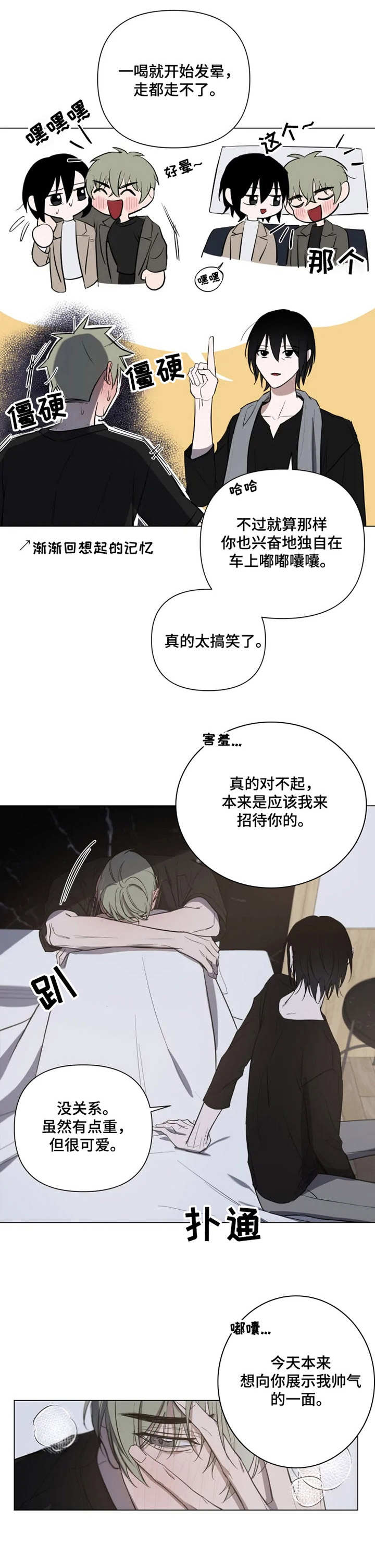 第12章： 晕倒6