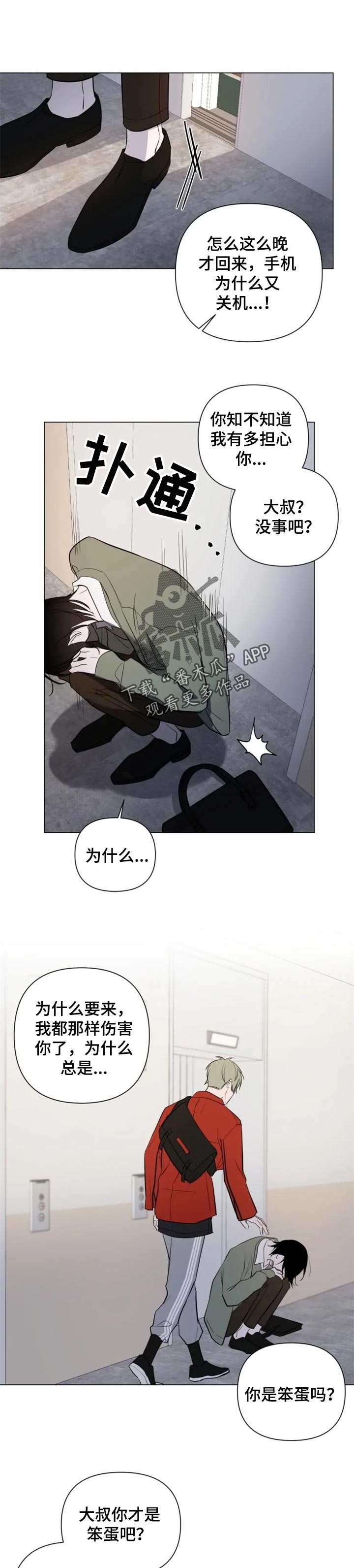 第36章：诚实0