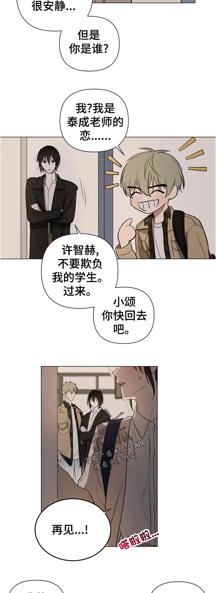 第16章：想让我告诉你6