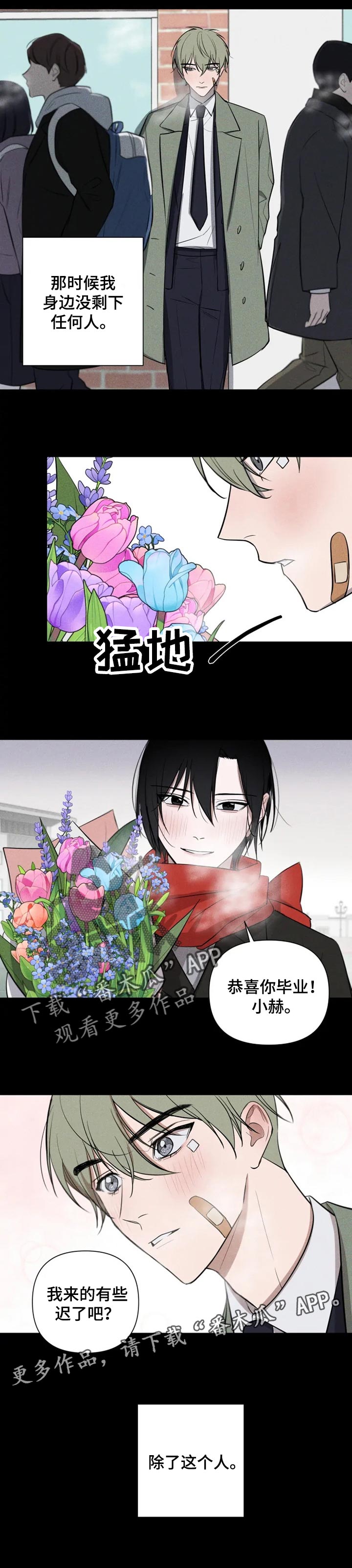 第28章：陪伴8