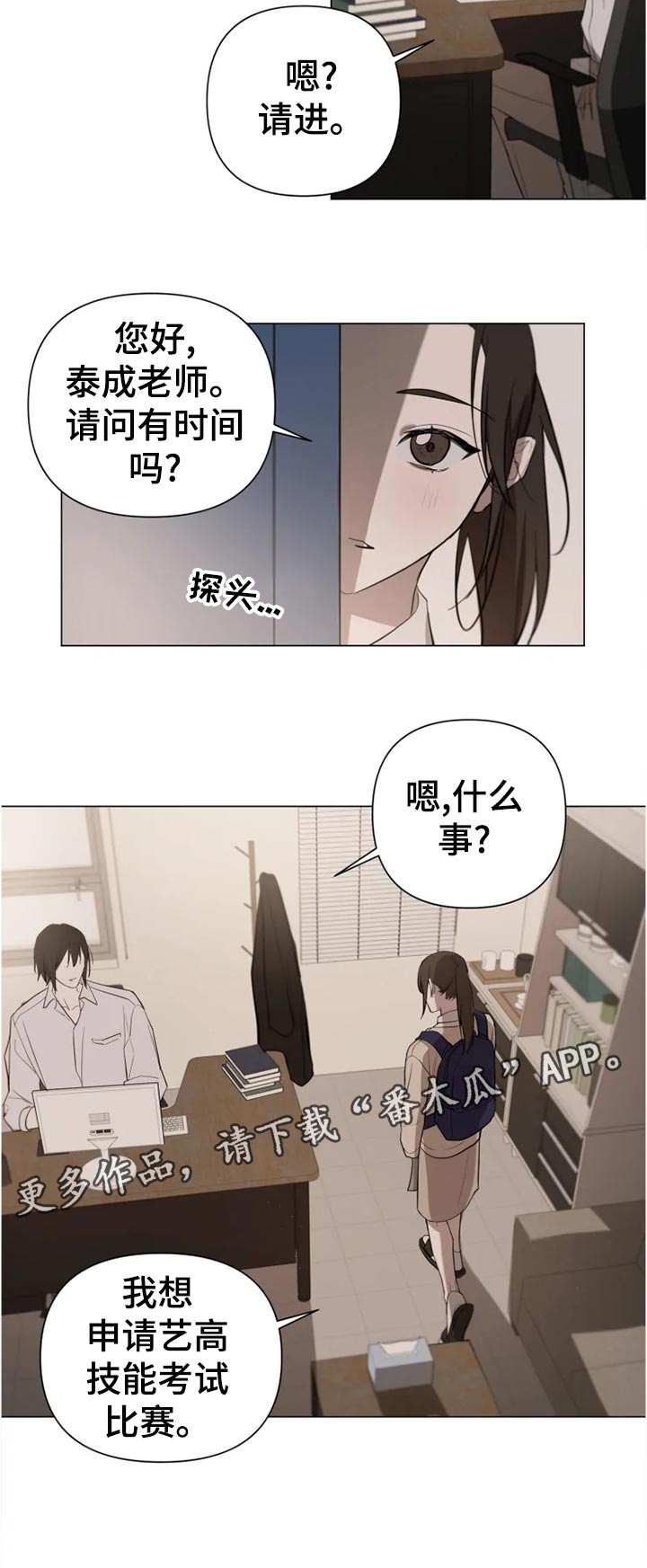 第15章：申请比赛11
