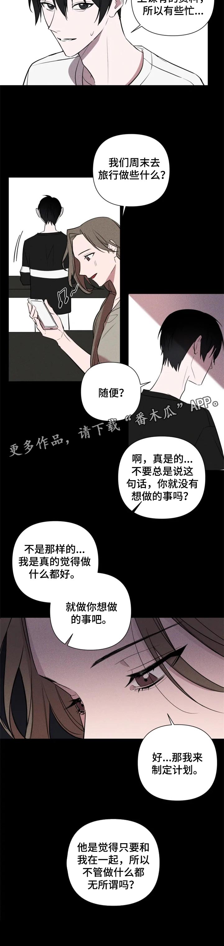 第38章：无所谓6