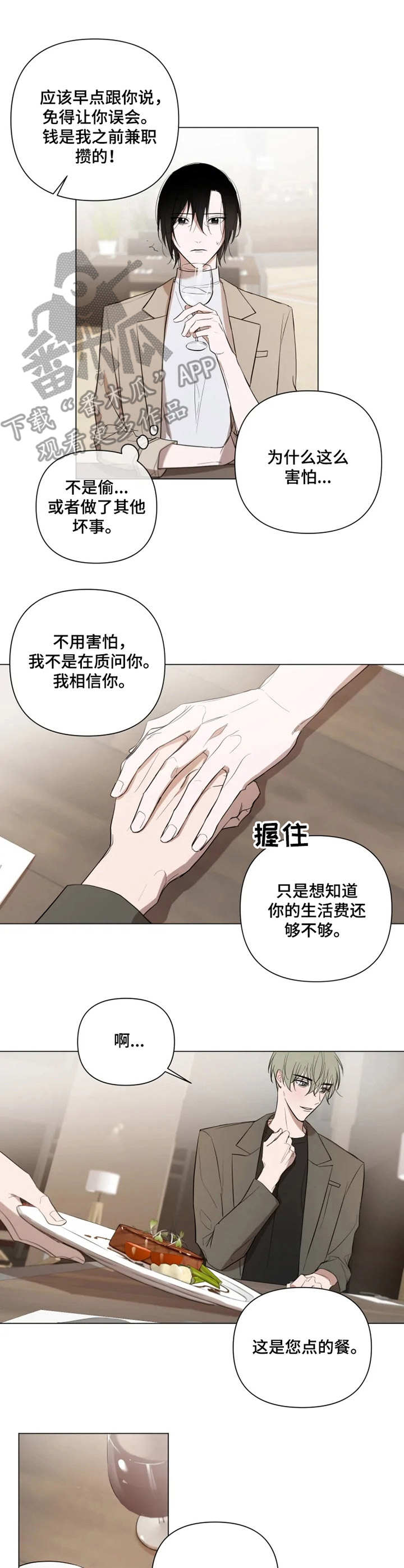 第11章：手忙脚乱6