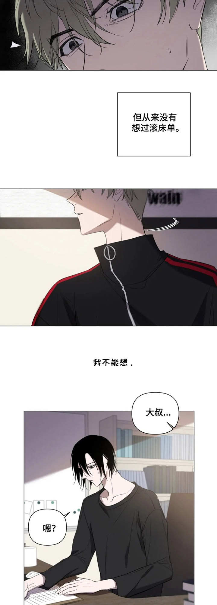 第2章：道具5