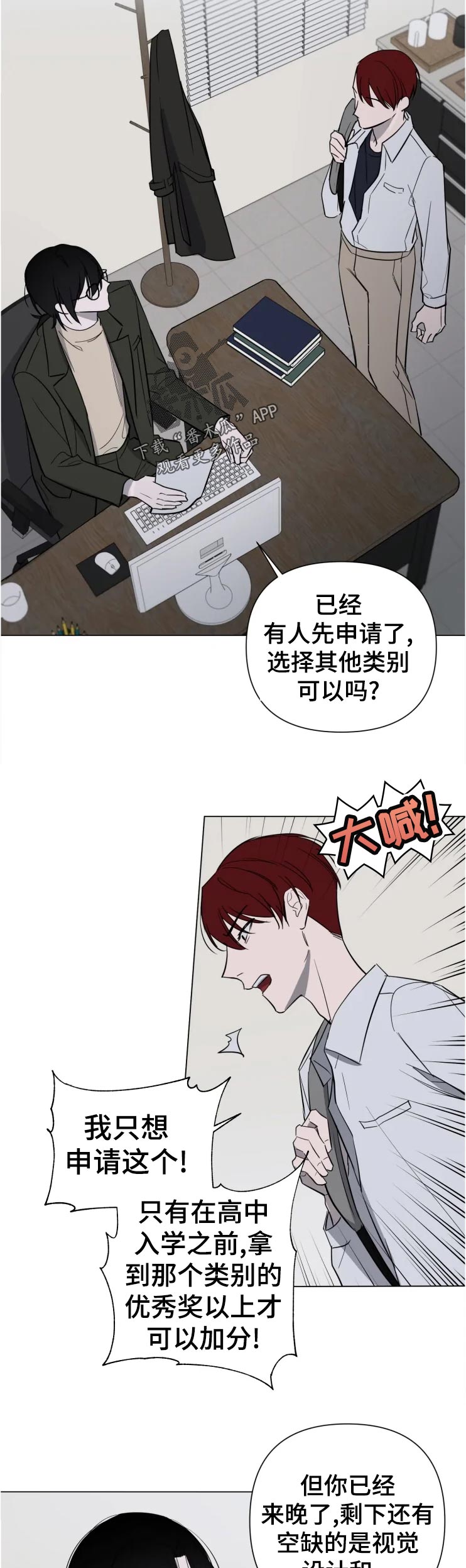 第21章：没事吧6