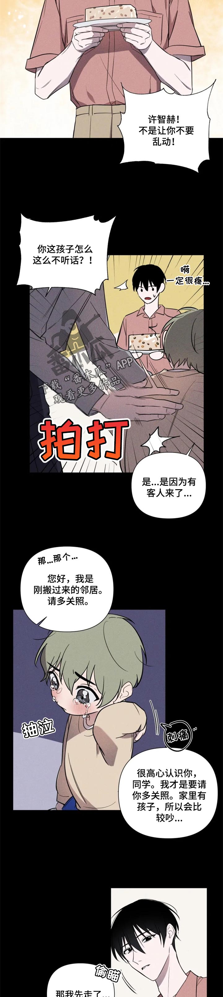 第26章：一束光1
