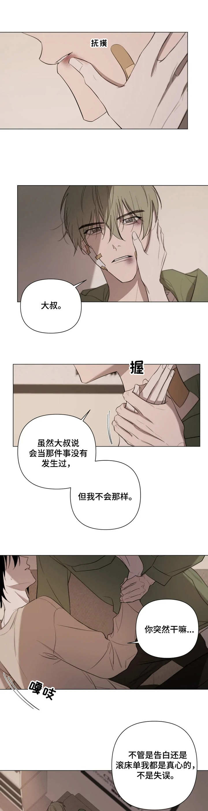第8章：心意5
