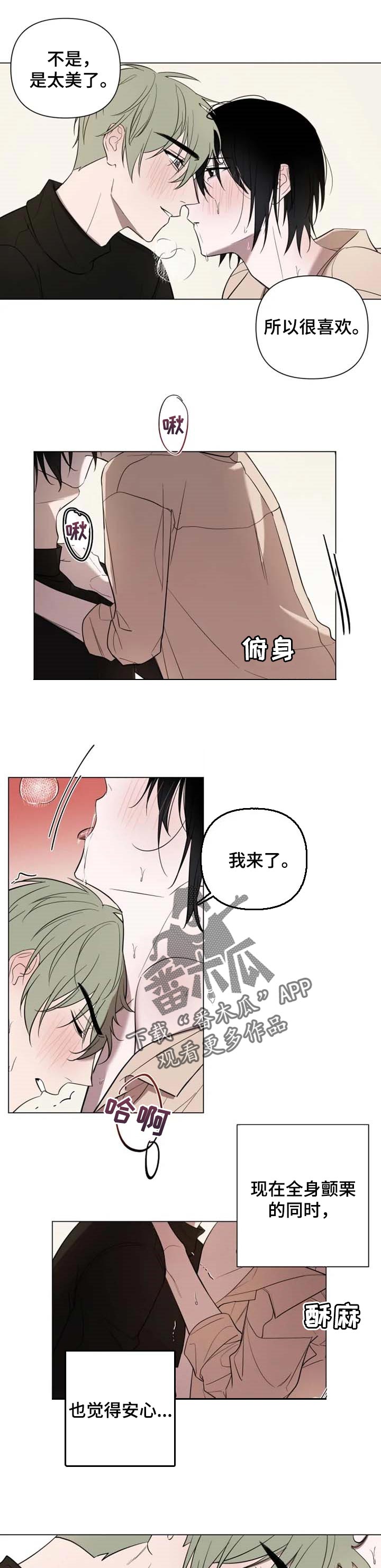 第43章：说谎5