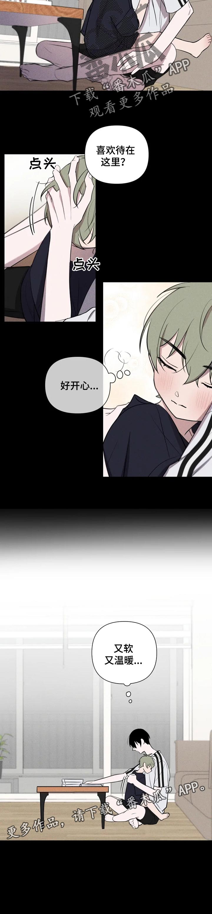 第27章：温暖的怀抱7