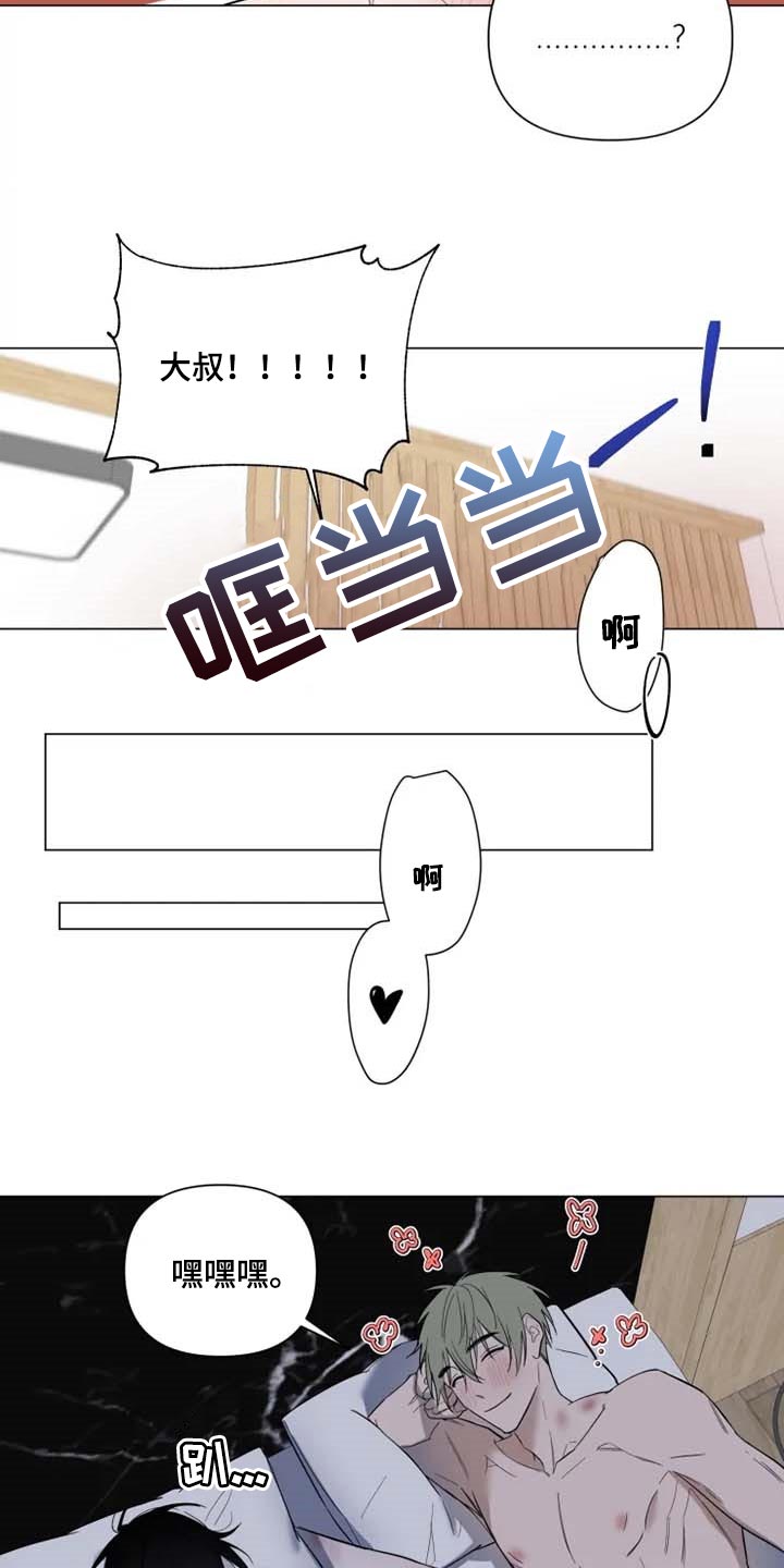 第54章：吃醋9