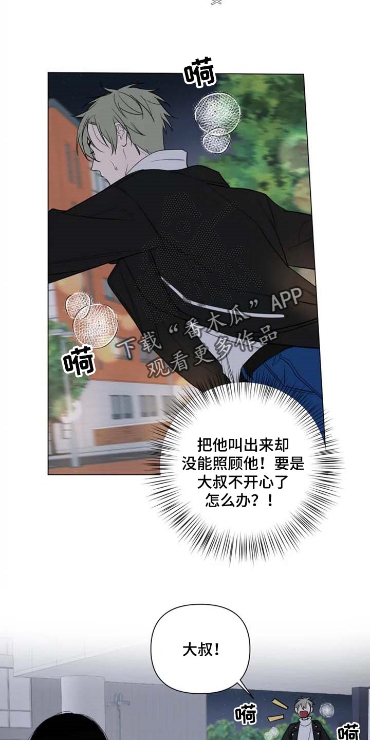 第52章：烟花3
